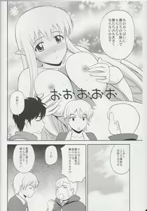 Page 3 of Le Beau Maitre 9 - preview thumbnail