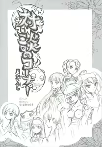 Page 23 of Kaishaku P4 - preview thumbnail