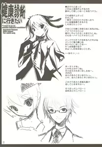 Page 12 of Kenkou Shindan ni Ikitai - preview thumbnail