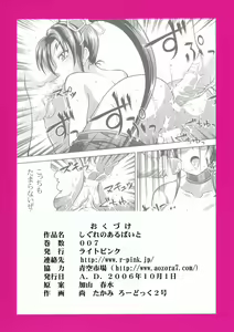 Page 22 of Shigure no Arubaito - preview thumbnail