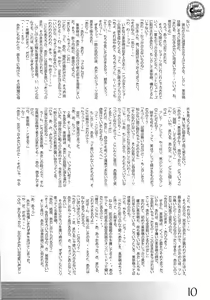 Page 9 of New Clear Bomb - preview thumbnail