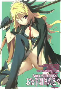 Oshigoto Kankei no Iroiro — hentai manga cover on Fhentai
