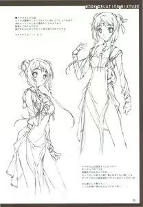 Page 25 of Oshigoto Kankei no Iroiro - preview thumbnail