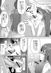 Page 108 of MOMOPAN 26 - Loli Senyou 2 - preview thumbnail