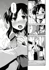 Page 152 of MOMOPAN 26 - Loli Senyou 2 - preview thumbnail