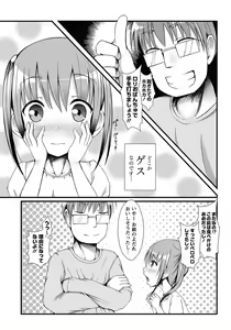 Page 30 of MOMOPAN 26 - Loli Senyou 2 - preview thumbnail