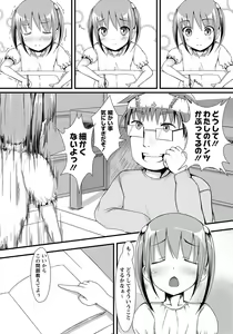 Page 33 of MOMOPAN 26 - Loli Senyou 2 - preview thumbnail