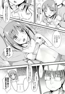 Page 35 of MOMOPAN 26 - Loli Senyou 2 - preview thumbnail