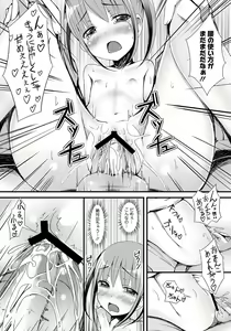 Page 47 of MOMOPAN 26 - Loli Senyou 2 - preview thumbnail