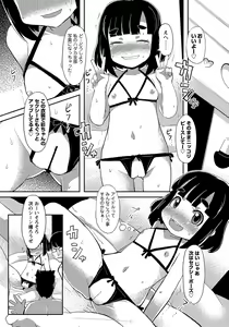 Page 66 of MOMOPAN 26 - Loli Senyou 2 - preview thumbnail