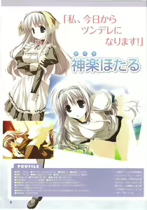 Page 8 of √MAKURA ～ Route of MAKURA ～ - preview thumbnail