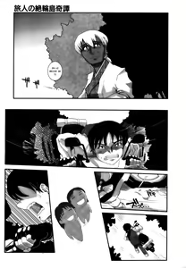 Page 45 of Masanobu Kirie - La historia del viajero y la isla incomparable. Complete- - preview thumbnail