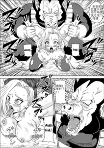 Page 20 of Full Bokko 18-gou! - preview thumbnail