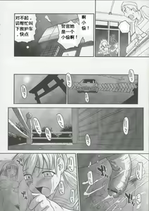 Page 15 of Dulce Report 6 - preview thumbnail