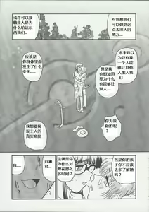 Page 52 of Dulce Report 6 - preview thumbnail