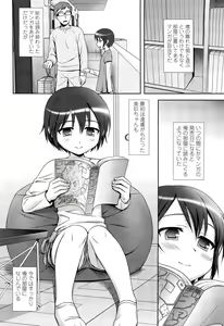 Page 110 of COMIC LO 2012-07 - preview thumbnail