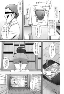 Page 111 of COMIC LO 2012-07 - preview thumbnail