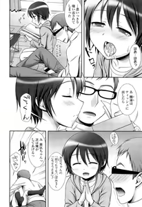 Page 122 of COMIC LO 2012-07 - preview thumbnail