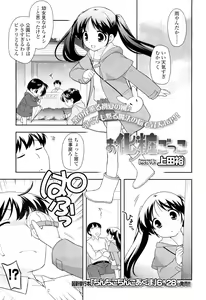 Page 129 of COMIC LO 2012-07 - preview thumbnail