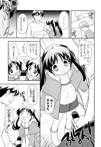 Page 133 of COMIC LO 2012-07 - preview thumbnail