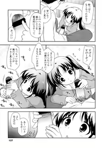 Page 137 of COMIC LO 2012-07 - preview thumbnail