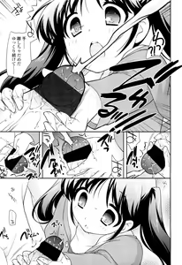 Page 143 of COMIC LO 2012-07 - preview thumbnail