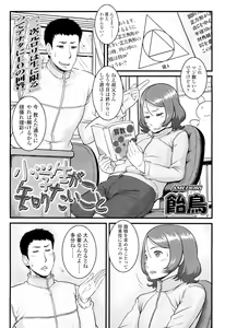 Page 147 of COMIC LO 2012-07 - preview thumbnail