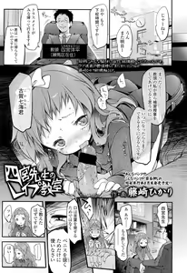 Page 165 of COMIC LO 2012-07 - preview thumbnail