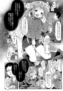 Page 166 of COMIC LO 2012-07 - preview thumbnail