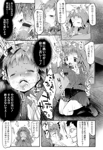 Page 167 of COMIC LO 2012-07 - preview thumbnail