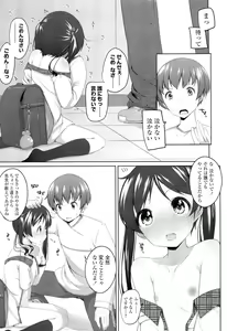 Page 17 of COMIC LO 2012-07 - preview thumbnail
