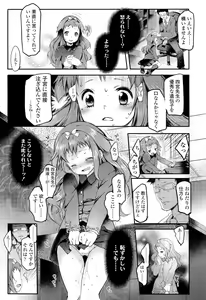 Page 171 of COMIC LO 2012-07 - preview thumbnail