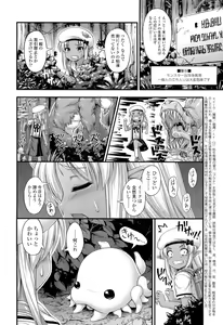 Page 186 of COMIC LO 2012-07 - preview thumbnail