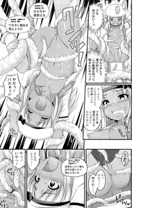 Page 191 of COMIC LO 2012-07 - preview thumbnail