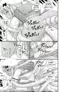 Page 197 of COMIC LO 2012-07 - preview thumbnail
