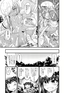 Page 201 of COMIC LO 2012-07 - preview thumbnail