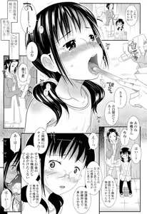 Page 207 of COMIC LO 2012-07 - preview thumbnail