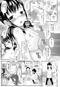 Page 211 of COMIC LO 2012-07 - preview thumbnail