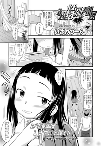 Page 225 of COMIC LO 2012-07 - preview thumbnail