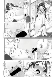 Page 24 of COMIC LO 2012-07 - preview thumbnail