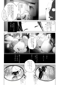 Page 269 of COMIC LO 2012-07 - preview thumbnail