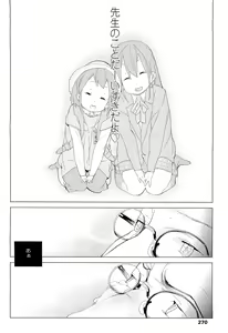Page 270 of COMIC LO 2012-07 - preview thumbnail
