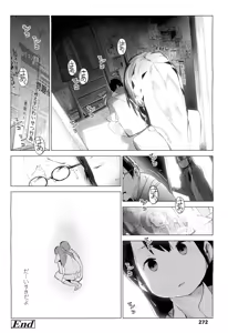 Page 272 of COMIC LO 2012-07 - preview thumbnail