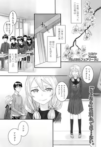 Page 273 of COMIC LO 2012-07 - preview thumbnail