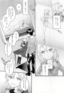Page 293 of COMIC LO 2012-07 - preview thumbnail
