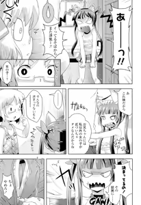 Page 305 of COMIC LO 2012-07 - preview thumbnail