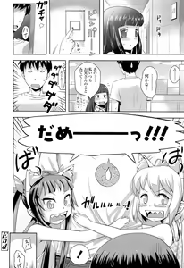Page 314 of COMIC LO 2012-07 - preview thumbnail