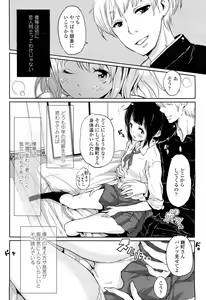 Page 322 of COMIC LO 2012-07 - preview thumbnail