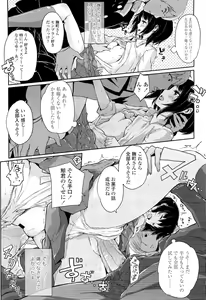 Page 328 of COMIC LO 2012-07 - preview thumbnail