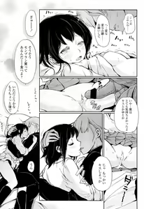 Page 333 of COMIC LO 2012-07 - preview thumbnail